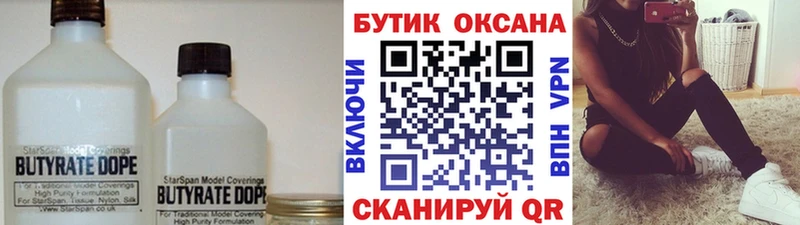 БУТИРАТ BDO  ОМГ ОМГ   Горняк 