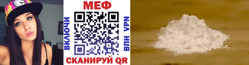 МЯУ-МЯУ mephedrone  наркошоп  Горняк 